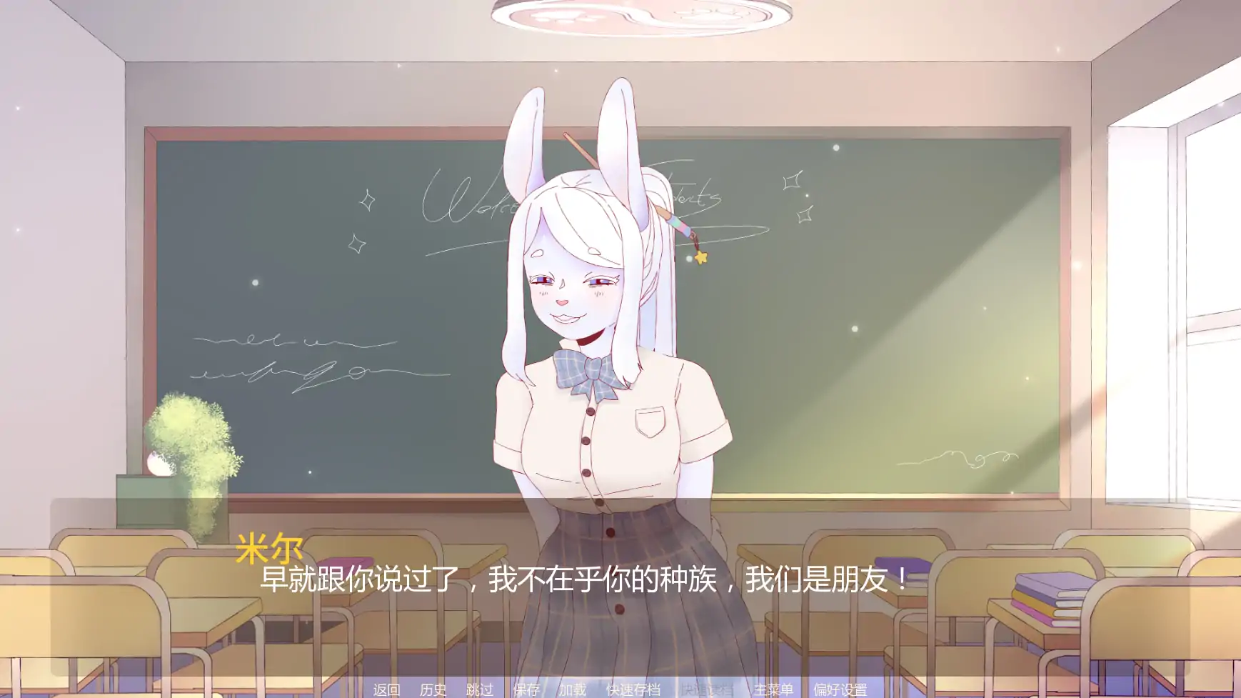 游戏截图 2