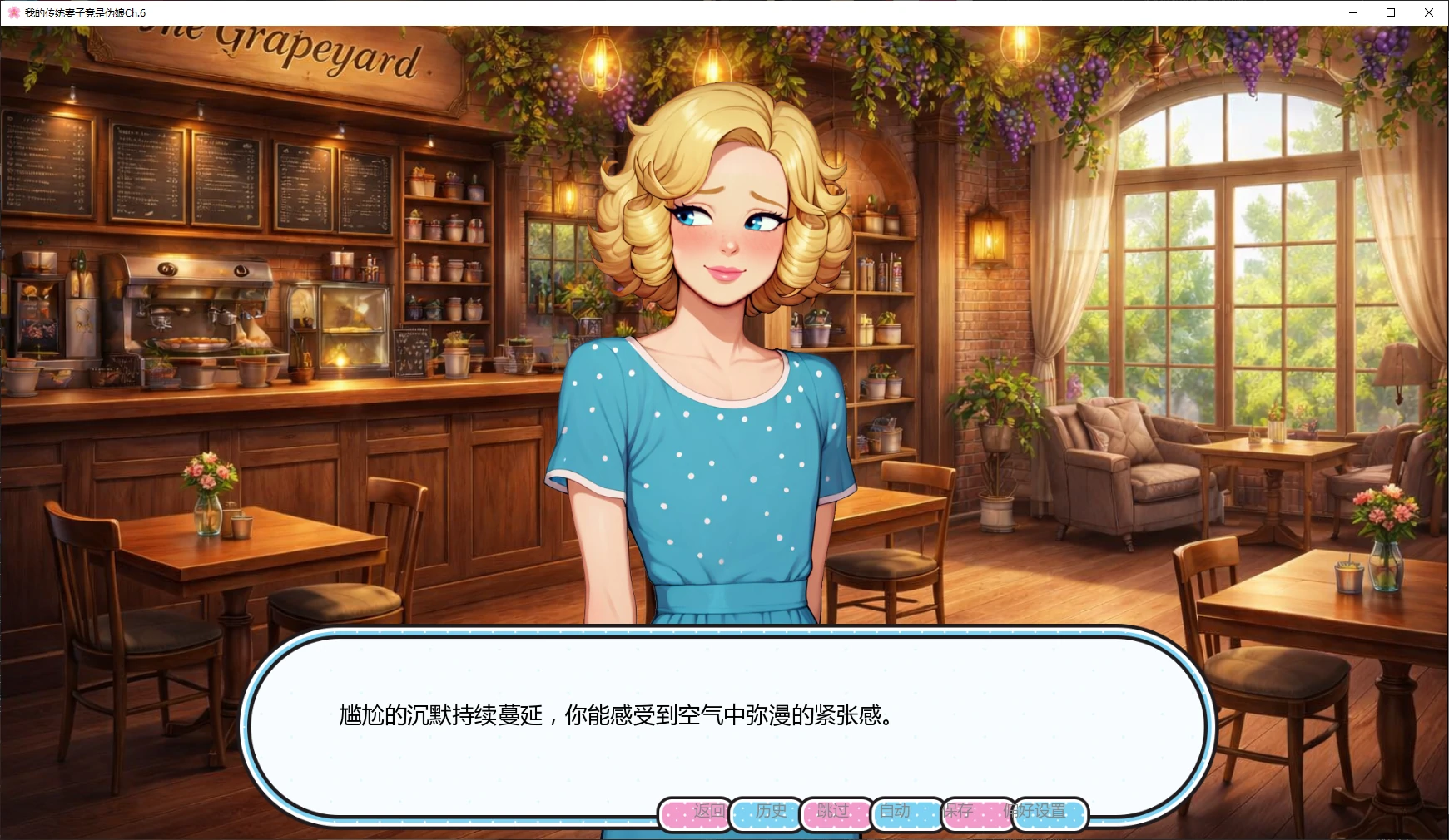 我的传统妻子竟是伪娘 封面 2