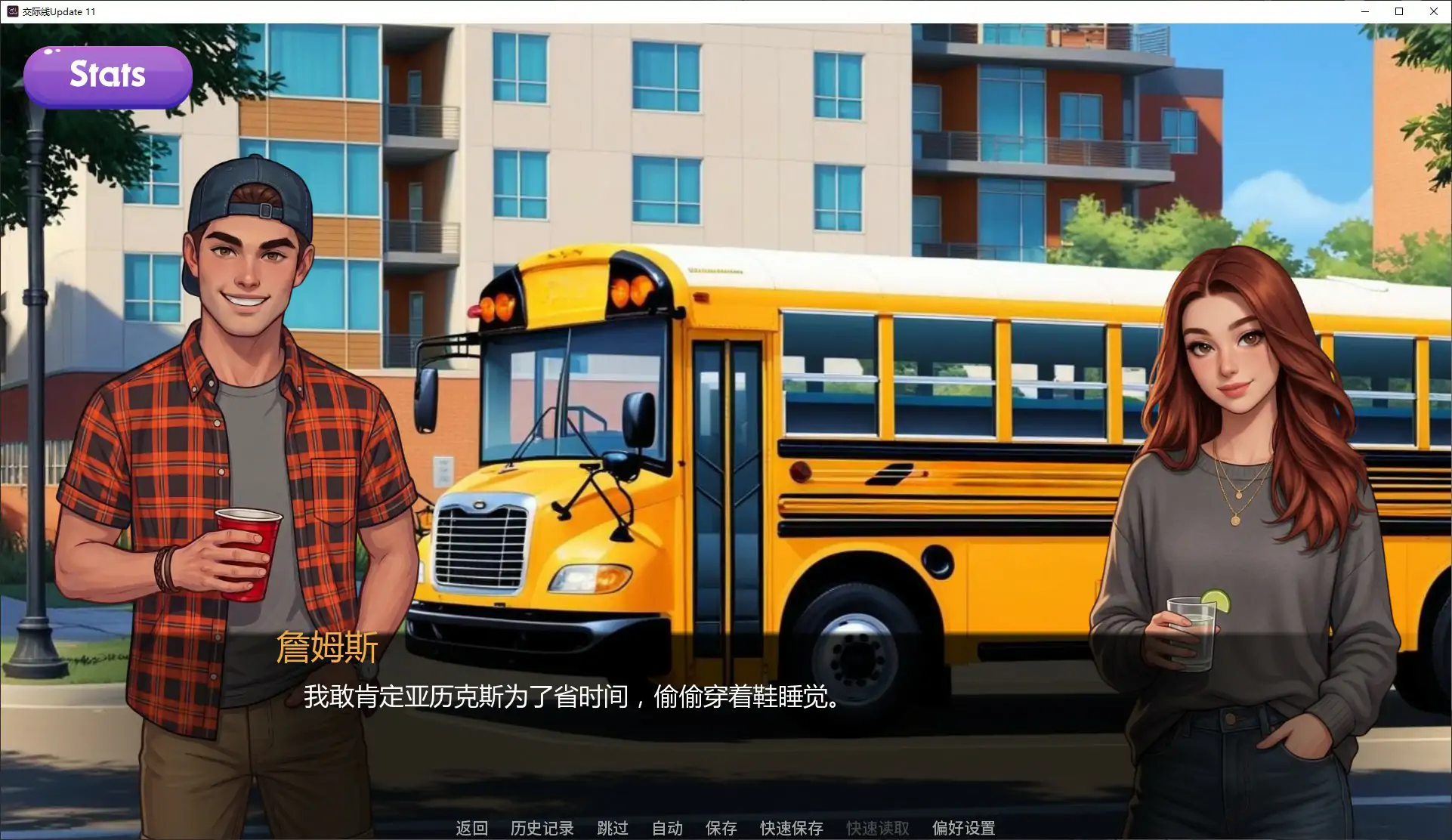 交际线 封面 2