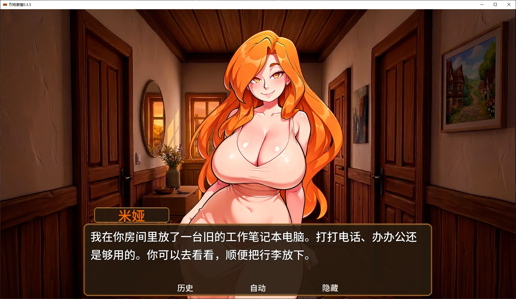 烈焰激情 封面 2