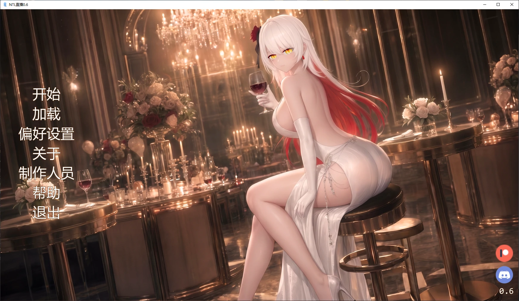 NTL直播