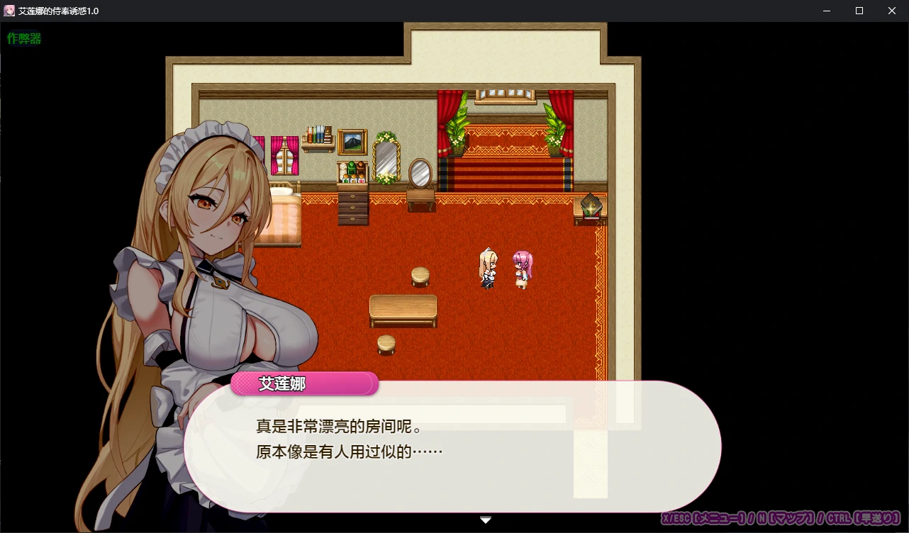艾莲娜的侍奉诱惑