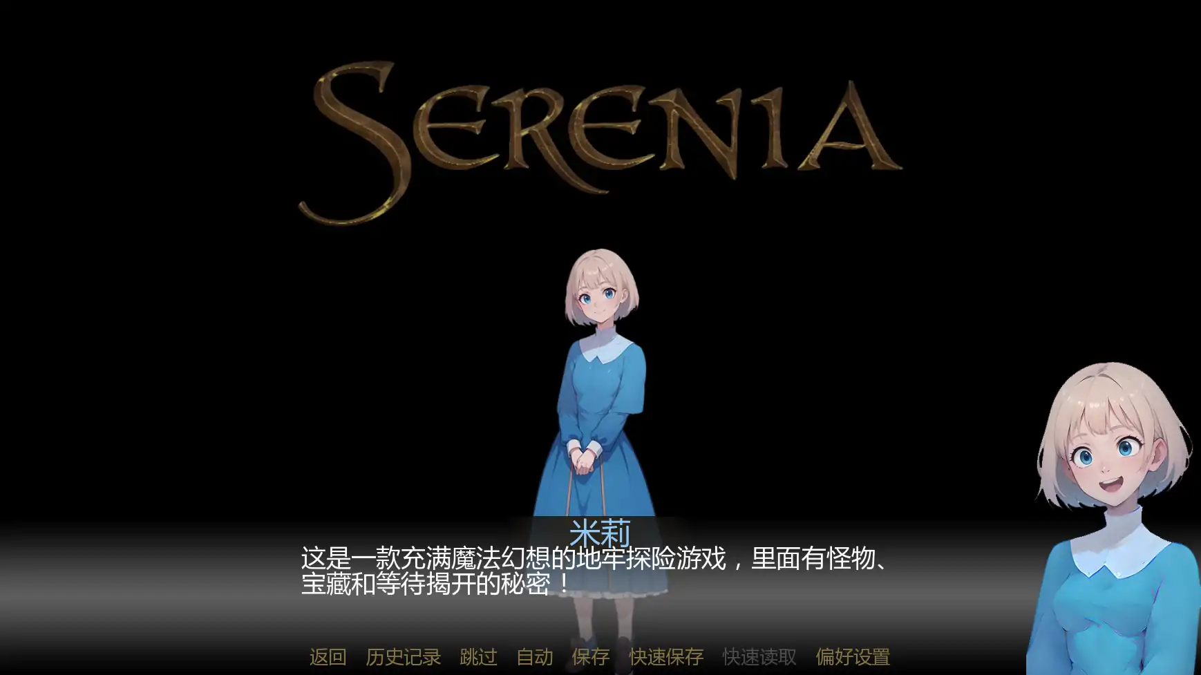 塞伦尼亚