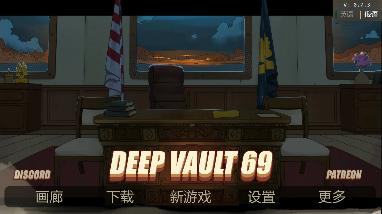 避难所
