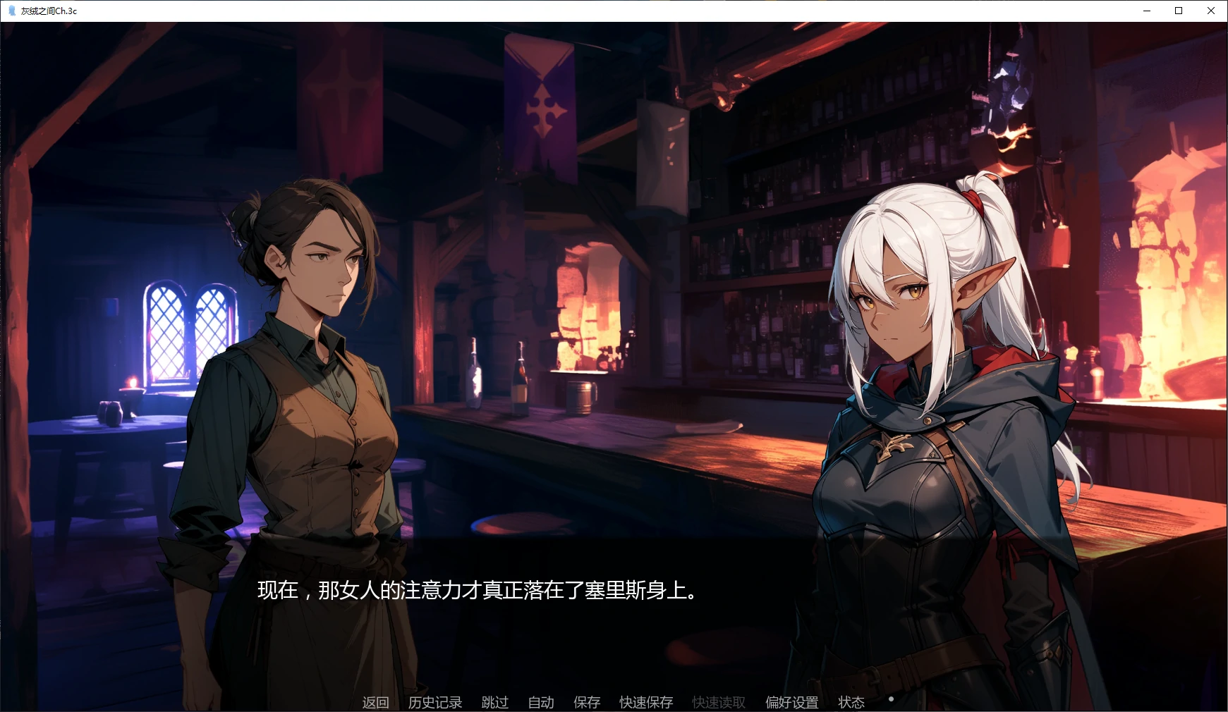 灰绒之间 封面 2