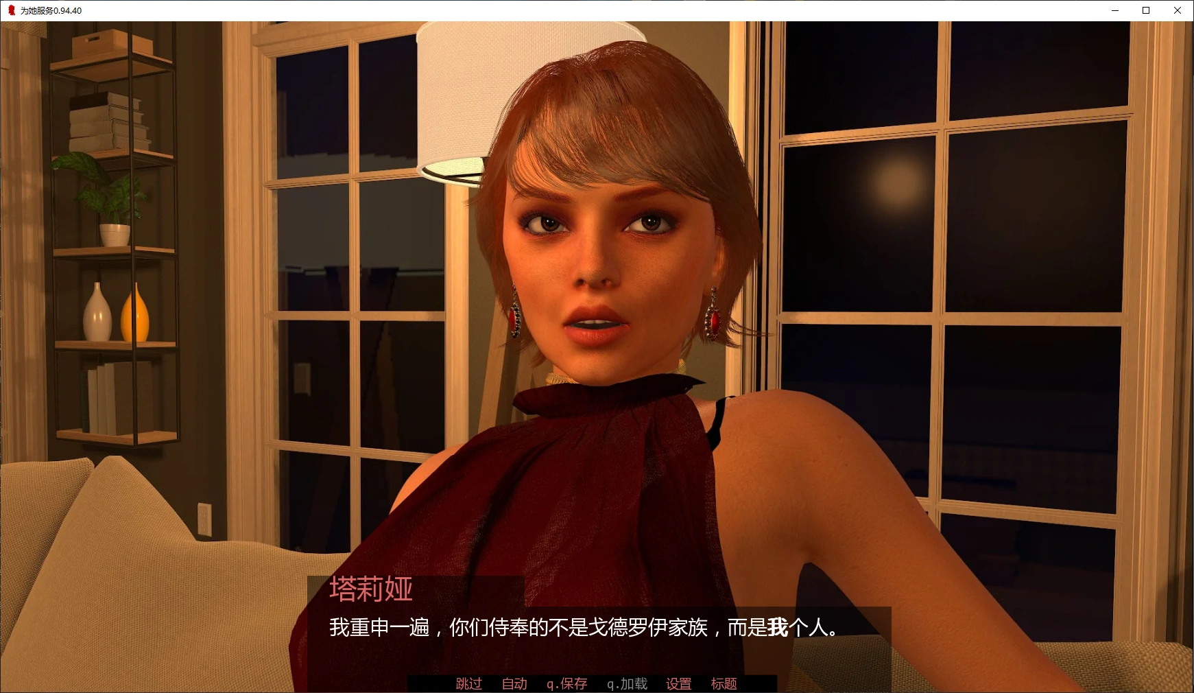 为她服务 封面 2