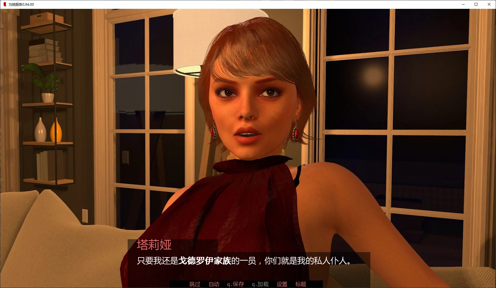 为她服务 封面 2
