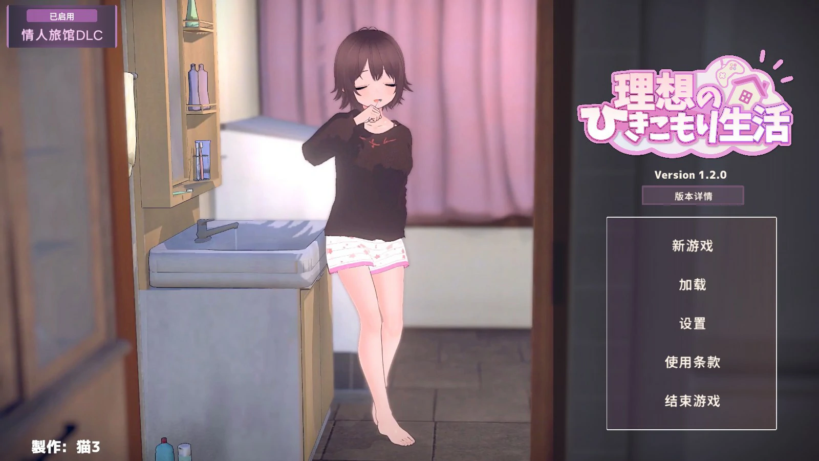  理想的家里蹲生活 ～父女的亲密同居～