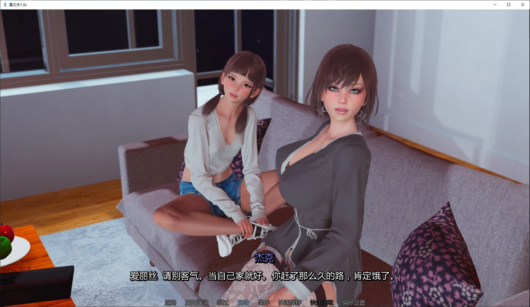 真丈夫 封面 2