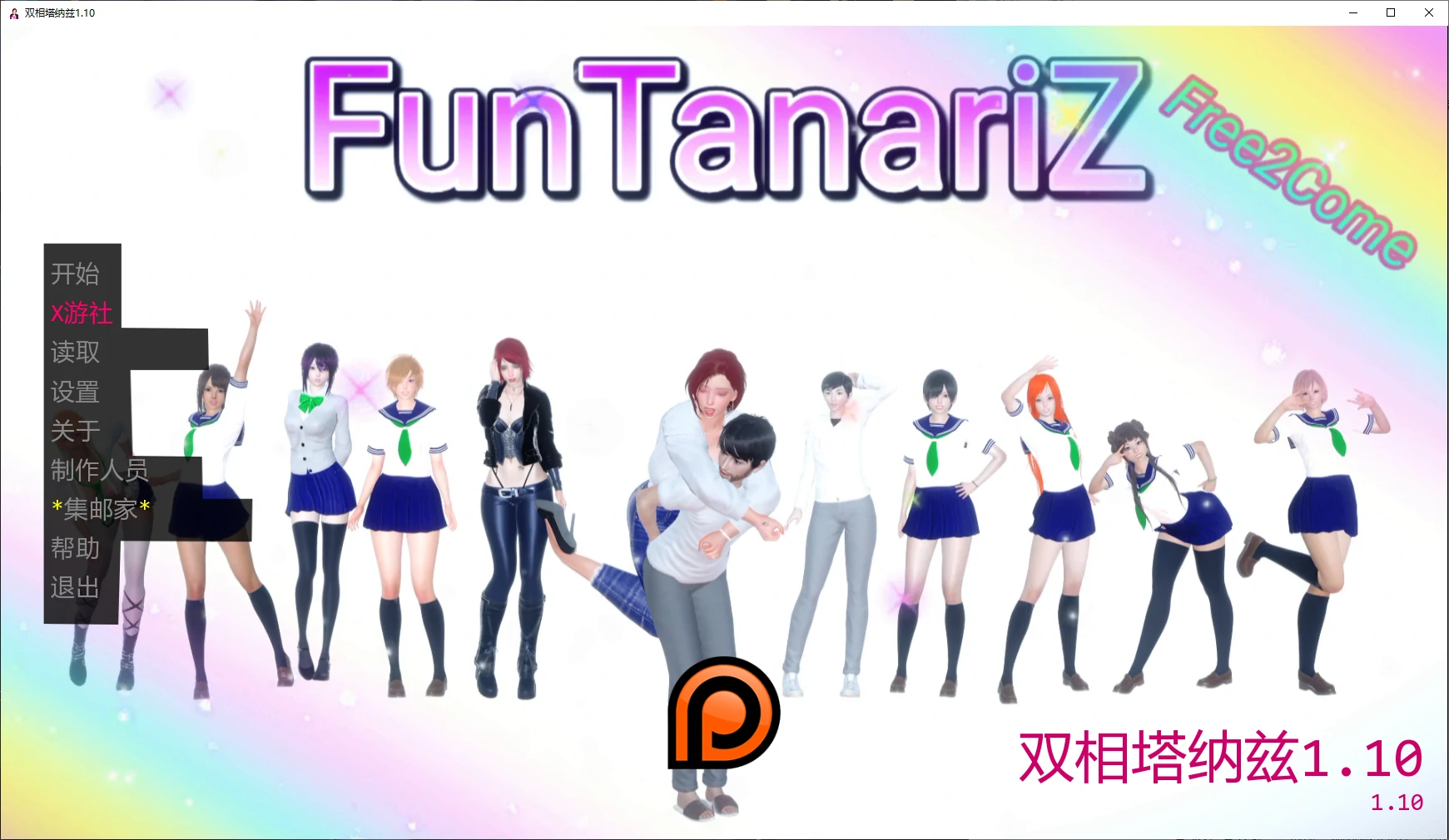 双相塔纳兹