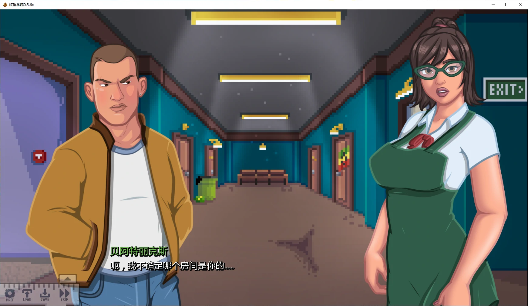欲望学院 封面 2
