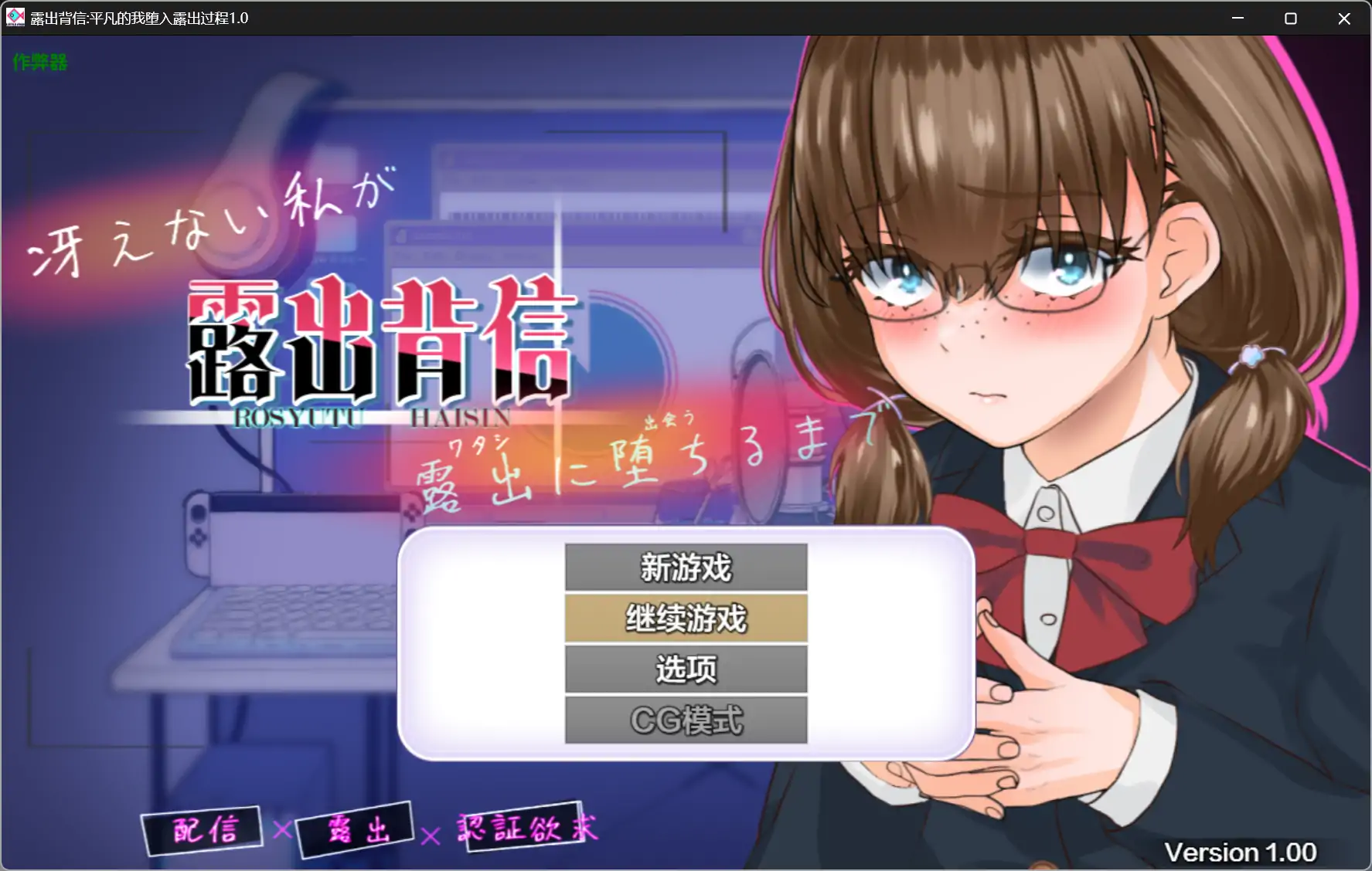 露出背信平凡的我堕入露出过程
