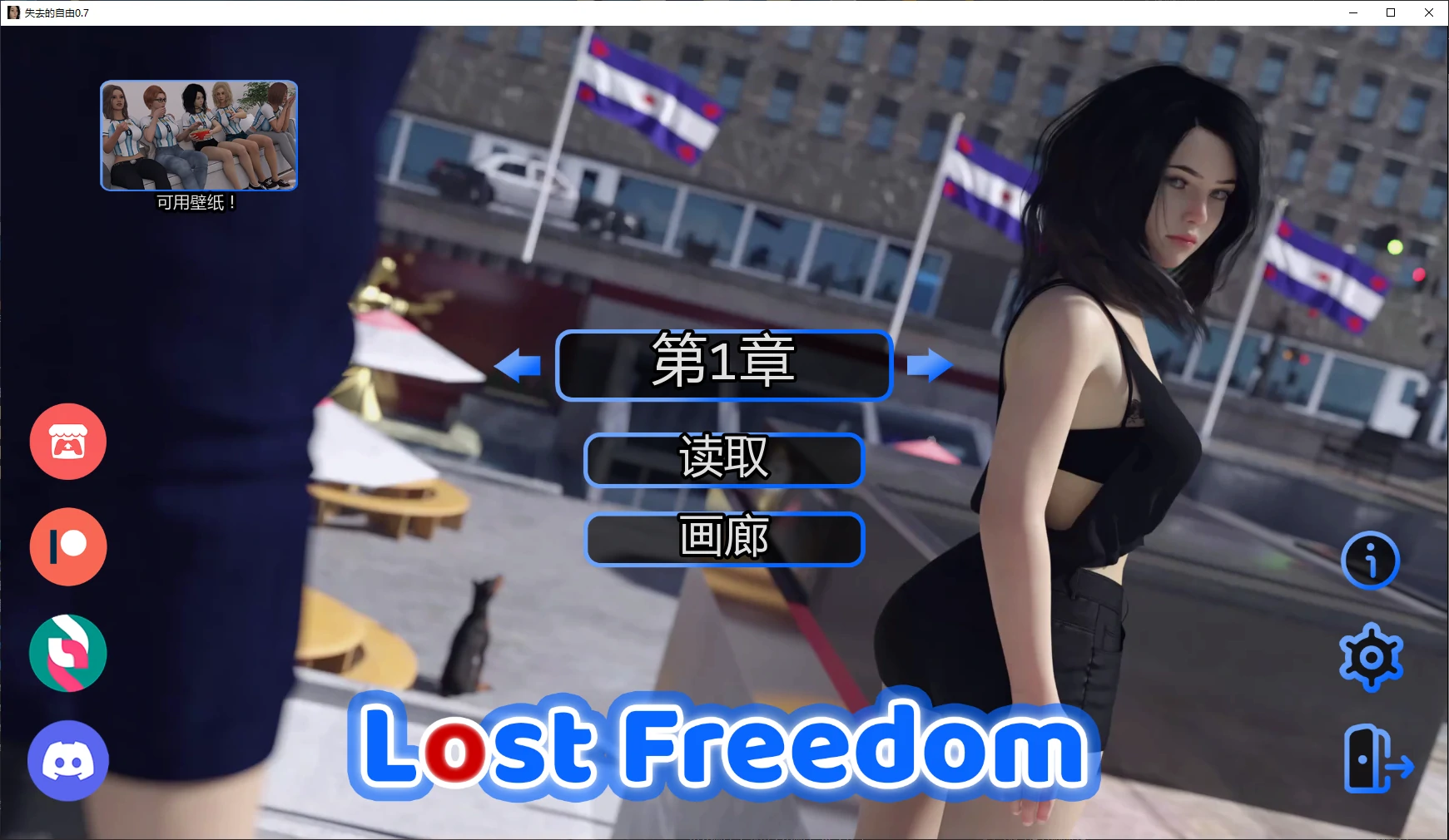 失去的自由