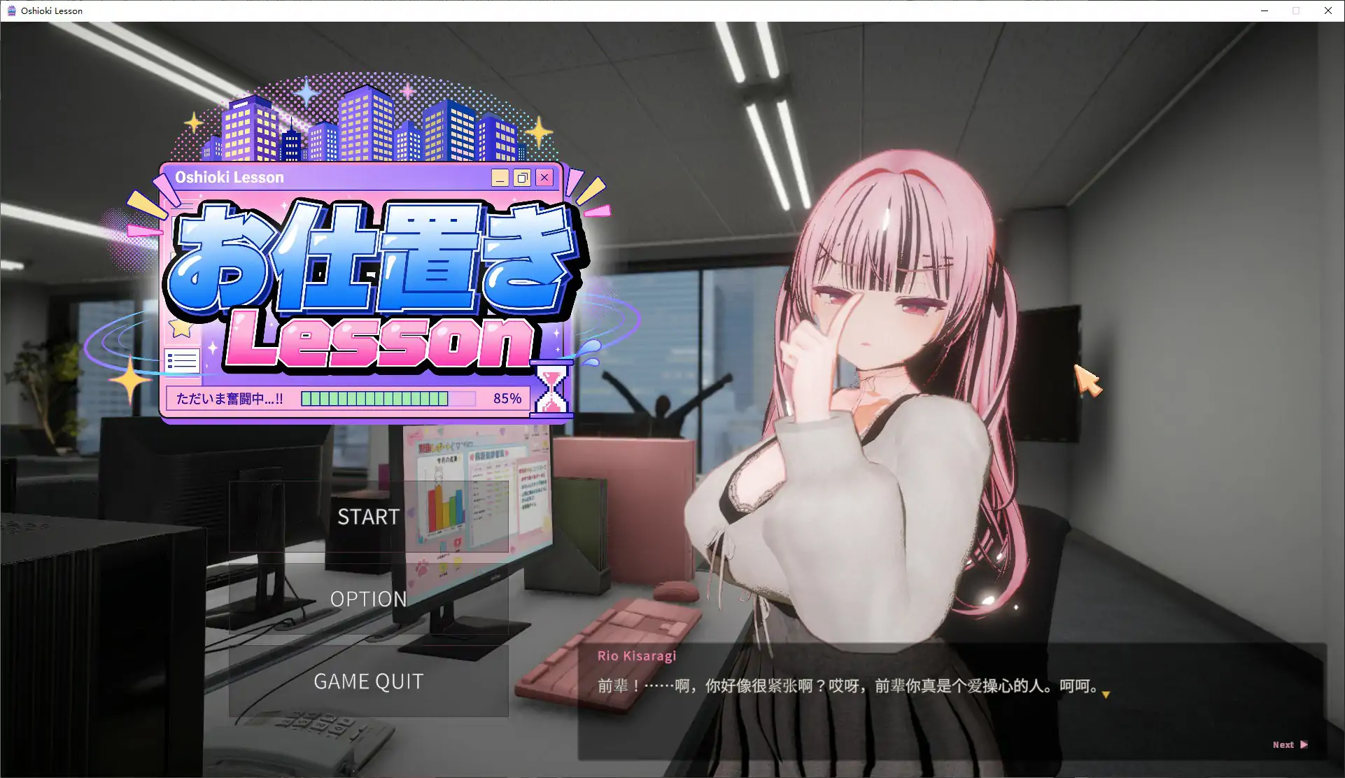 惩罚课程