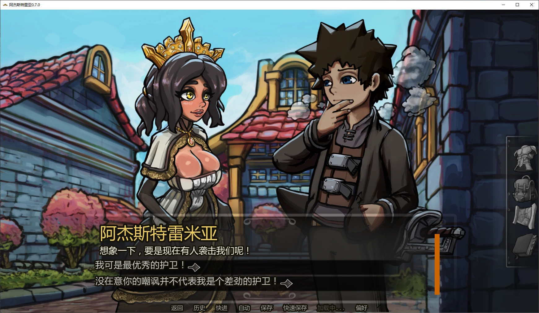 阿杰斯特里亚 封面 2