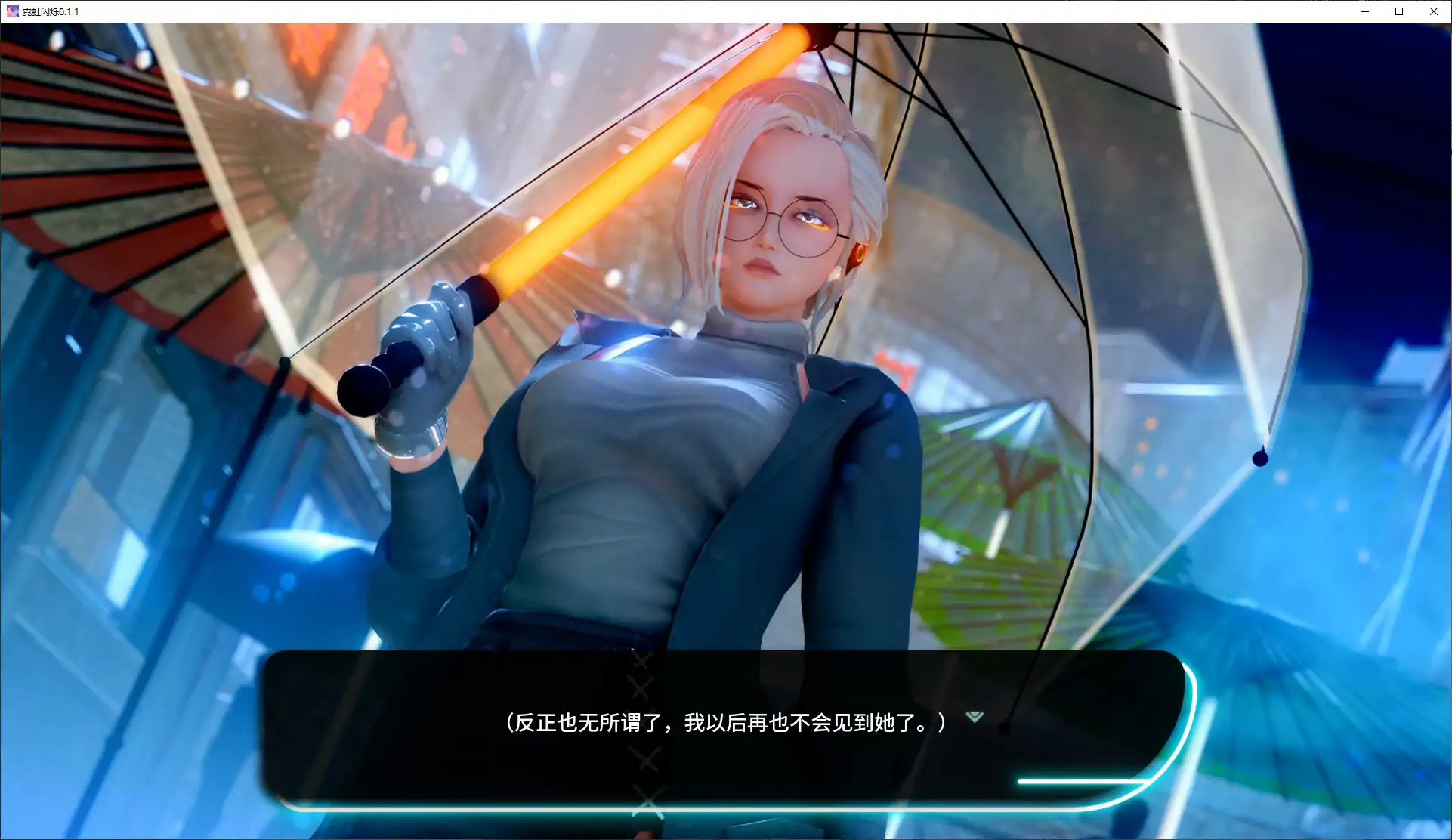 霓虹闪烁 封面 2
