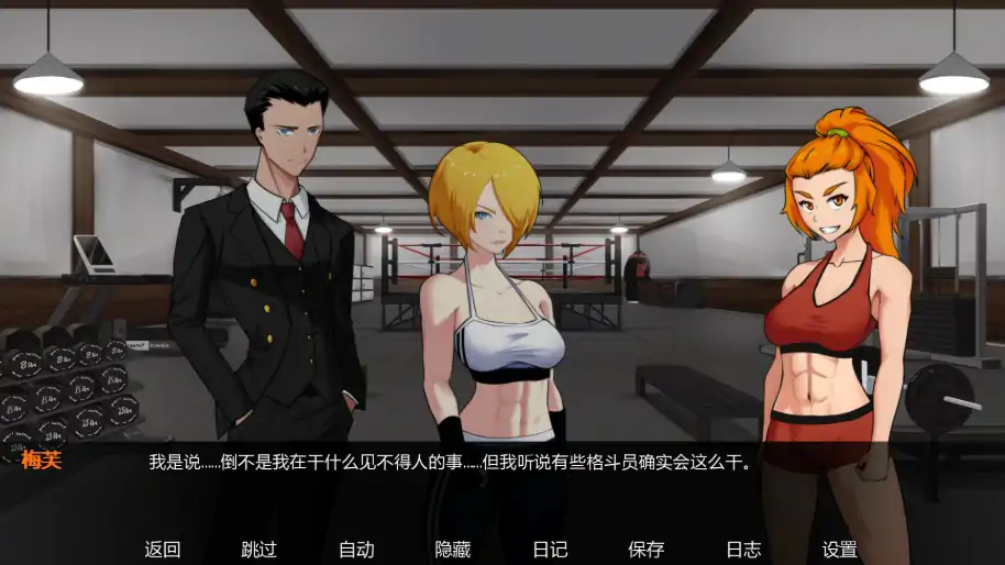 欲望大乱斗 封面 2