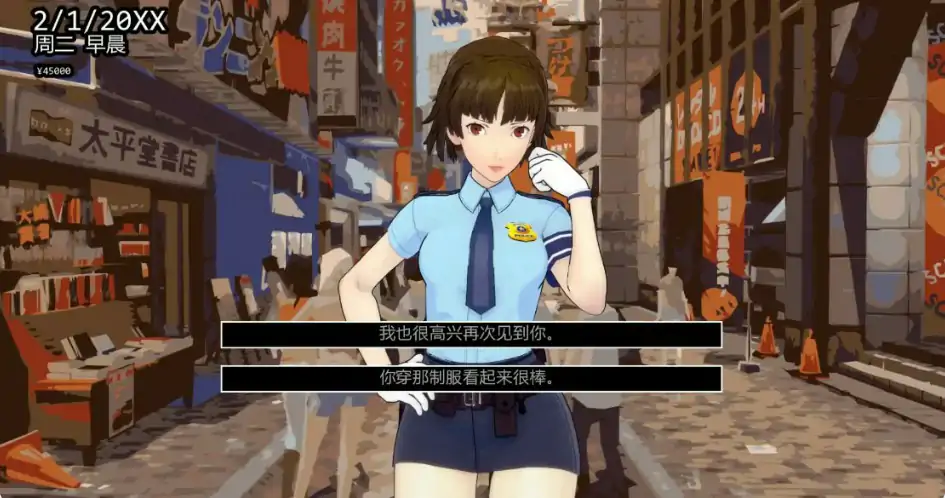 女神异闻录5后续故事 封面 2