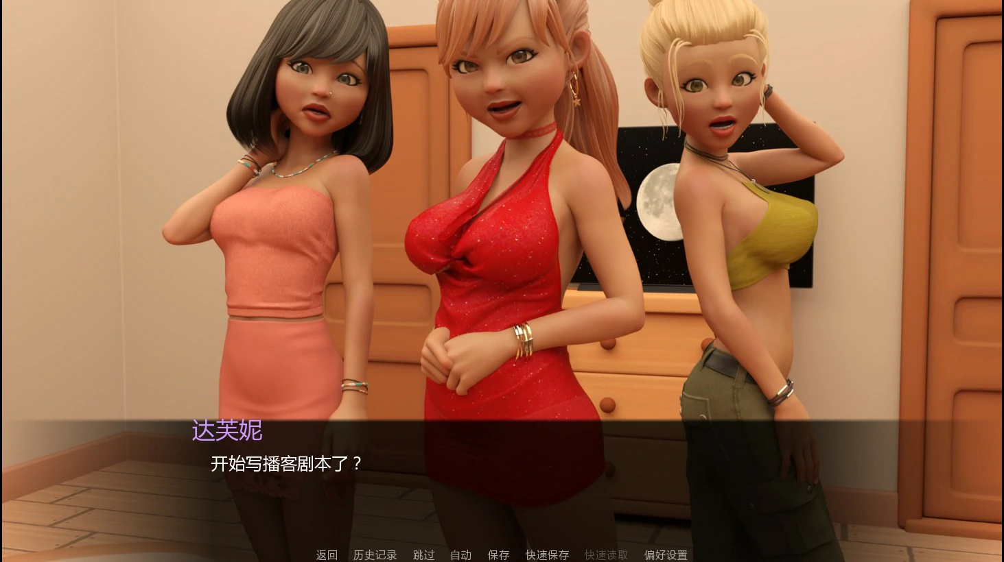 友情之上 封面 2