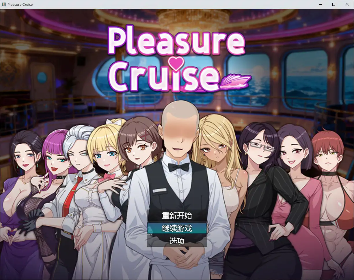 欲望之轮