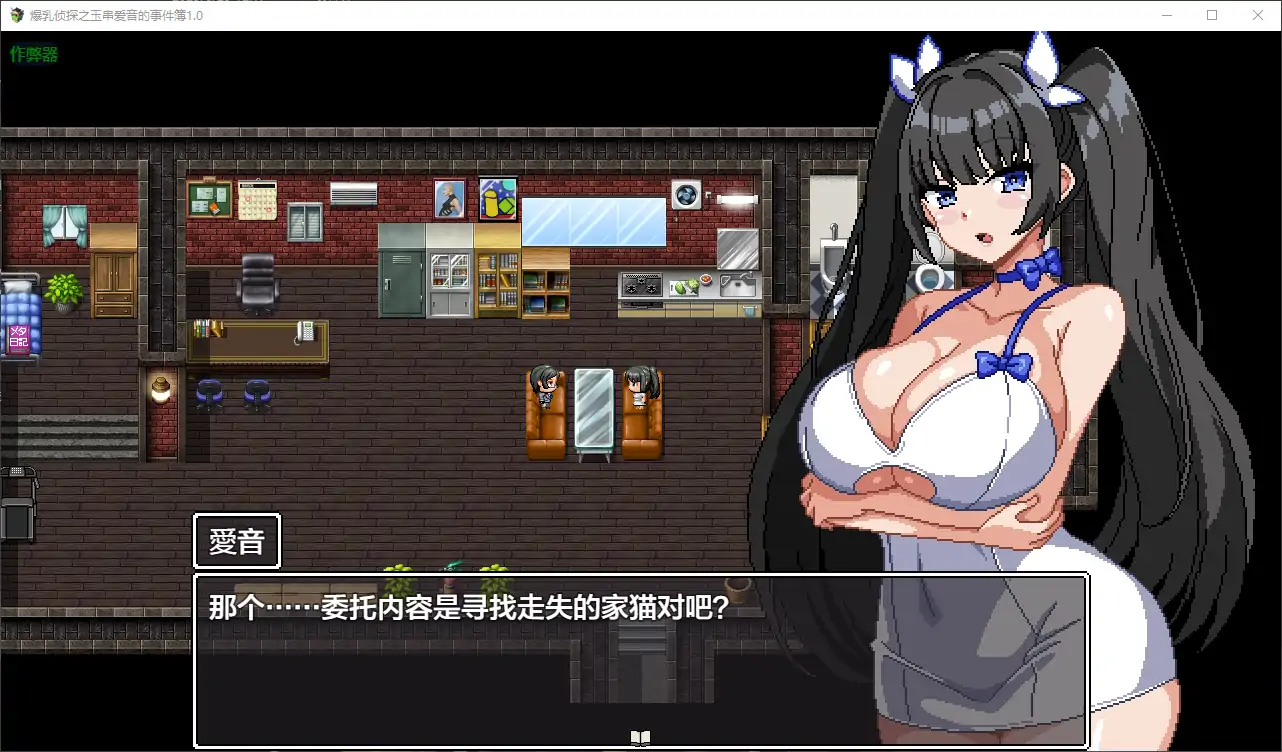 爆乳侦探之玉串爱音的事件簿 封面 2