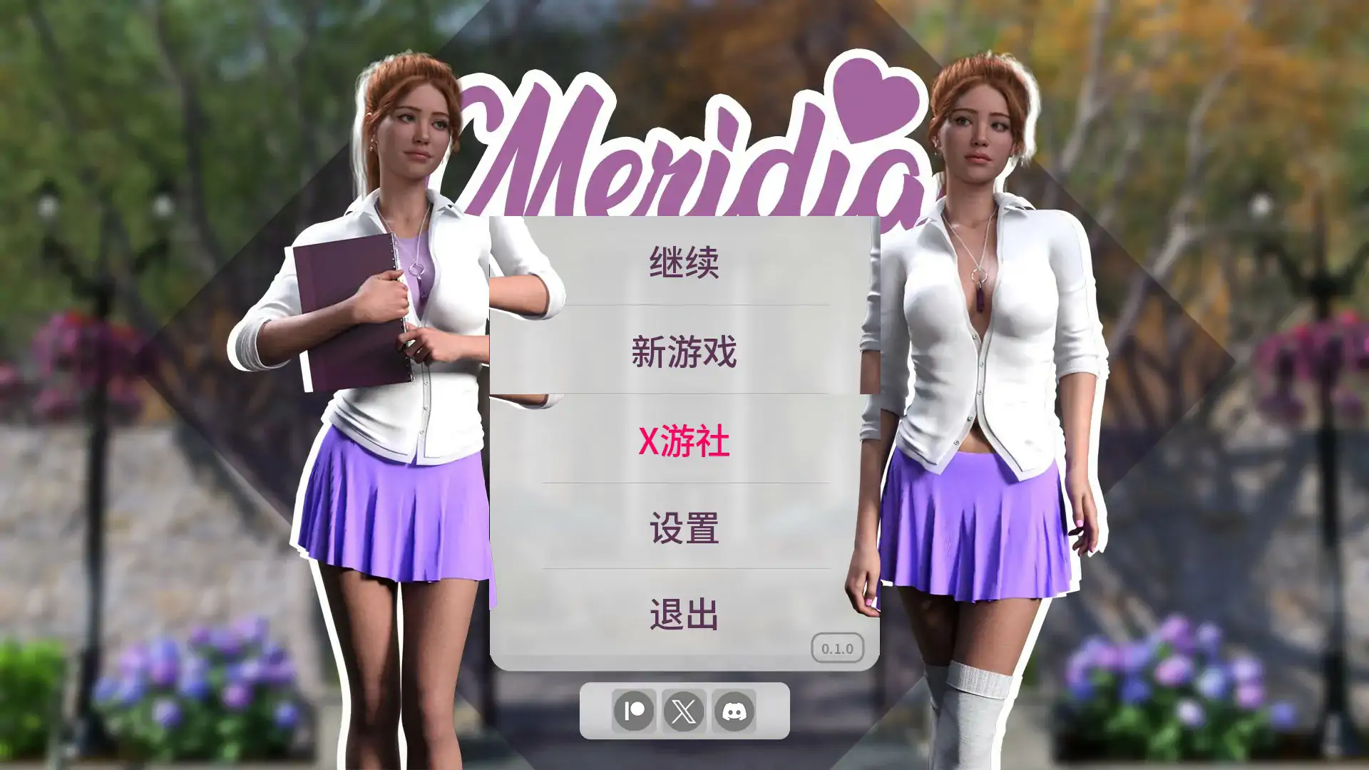 梅丽迪亚