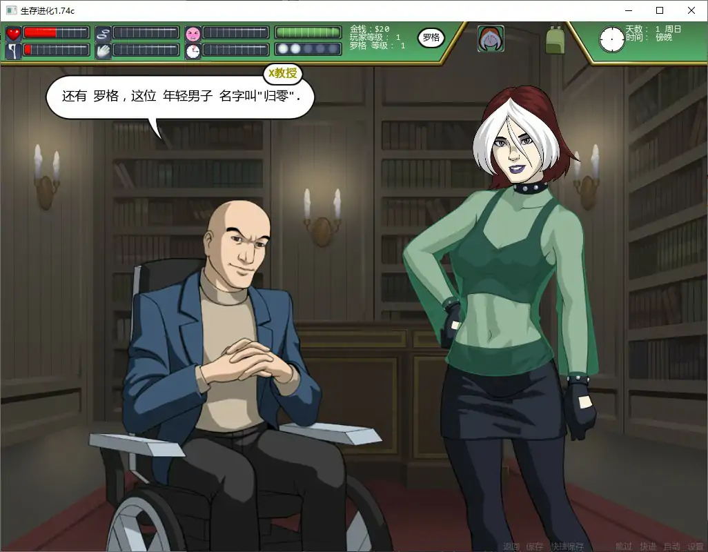生存进化 封面 2