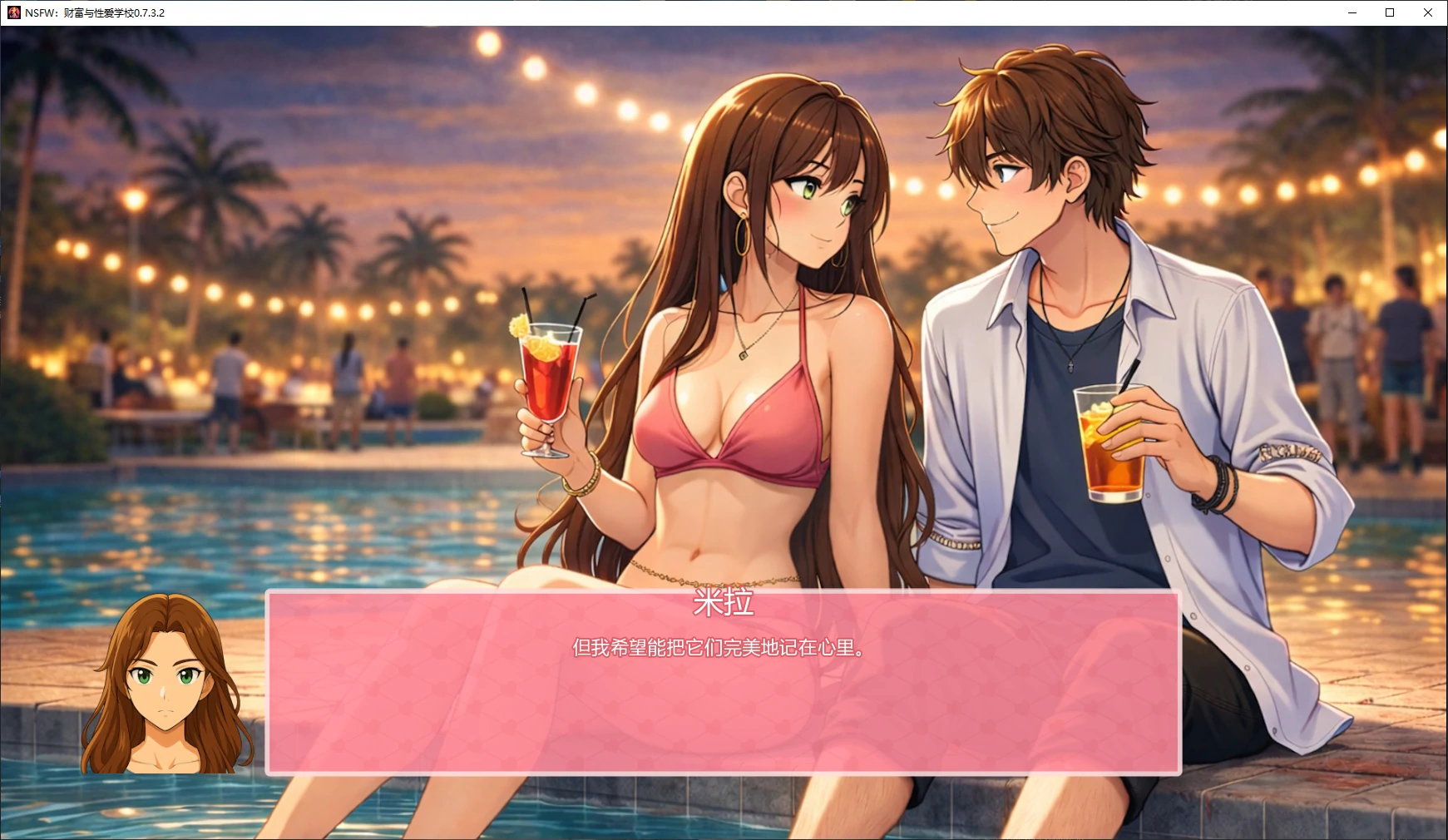 NSFW-财富与性爱学校 封面 2
