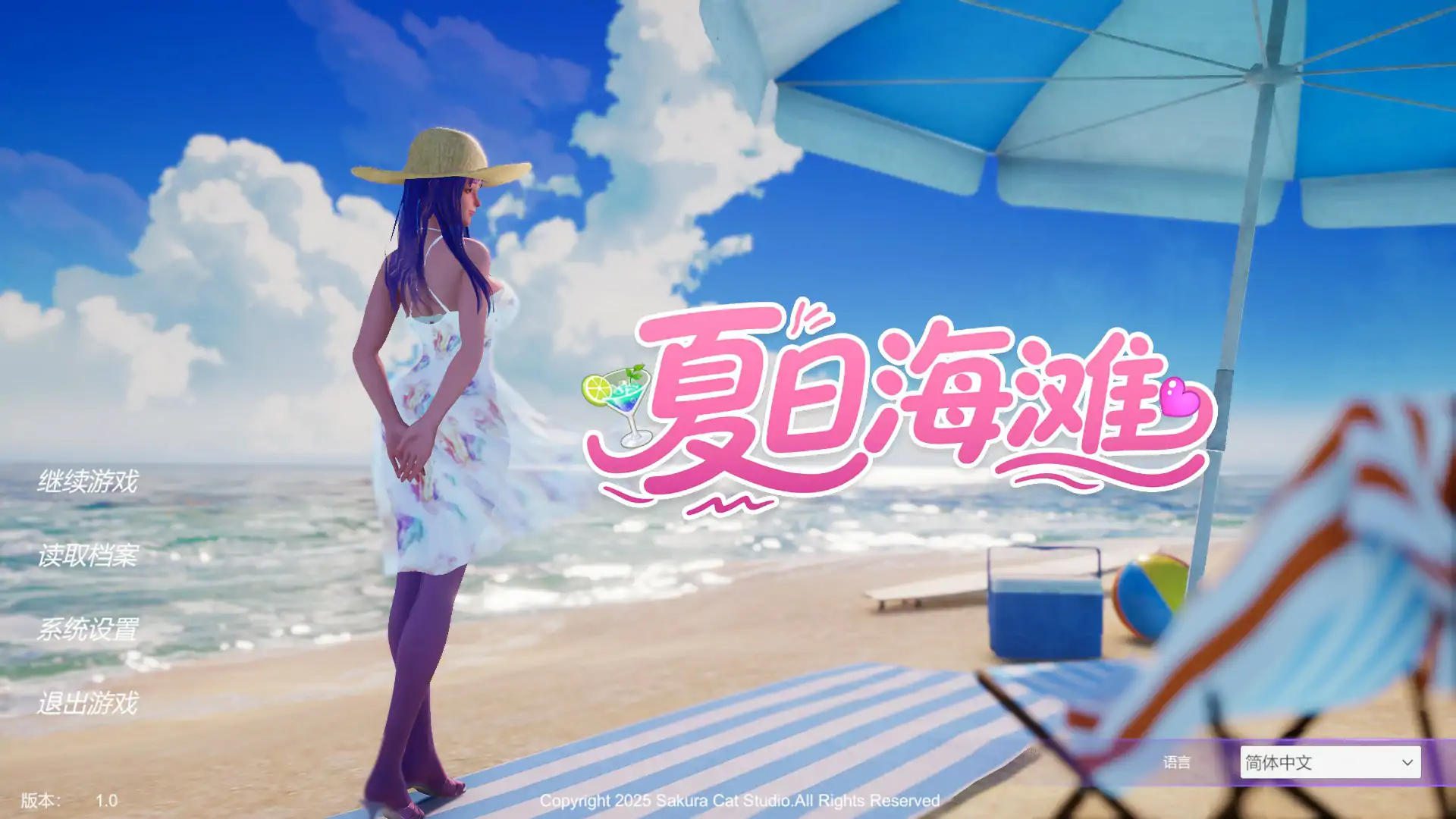夏日海滩