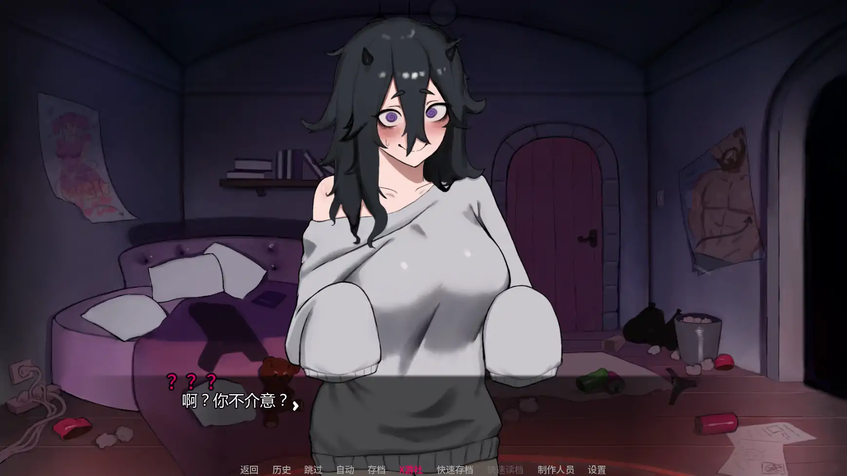 我家宅魔