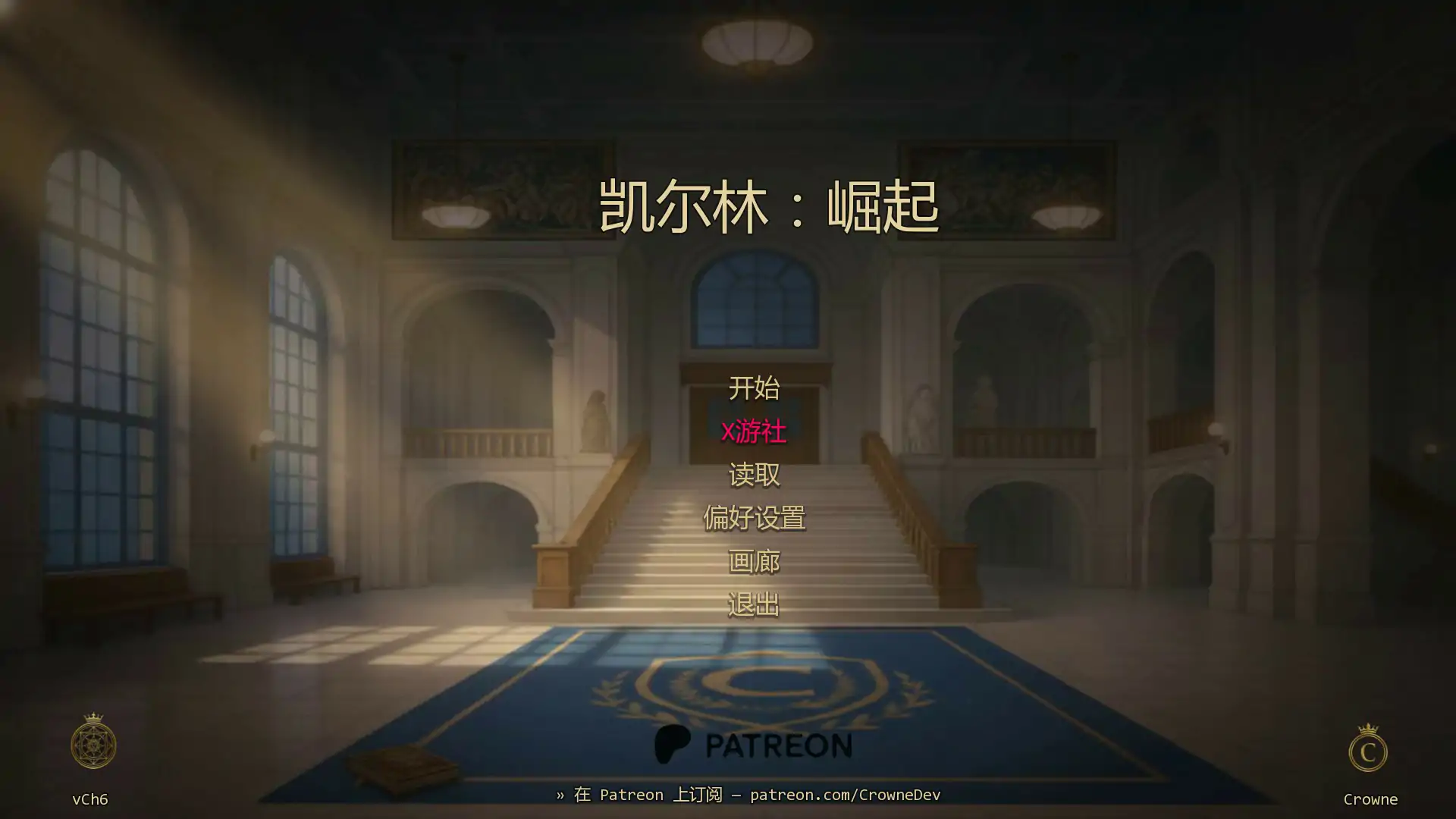 凯尔林：崛起