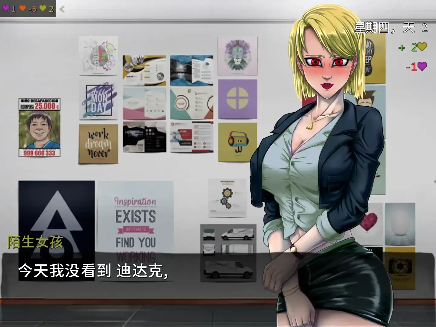 游戏截图 3