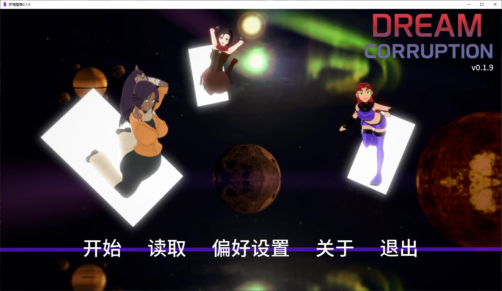 梦境堕落