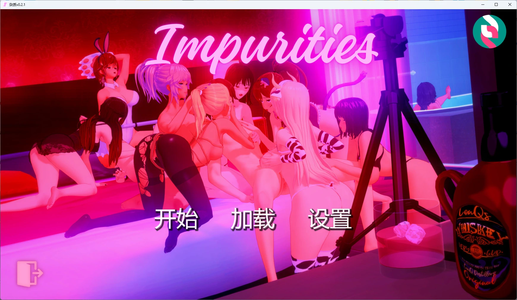 杂质