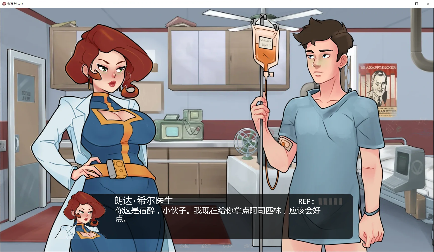 避难所 封面 2