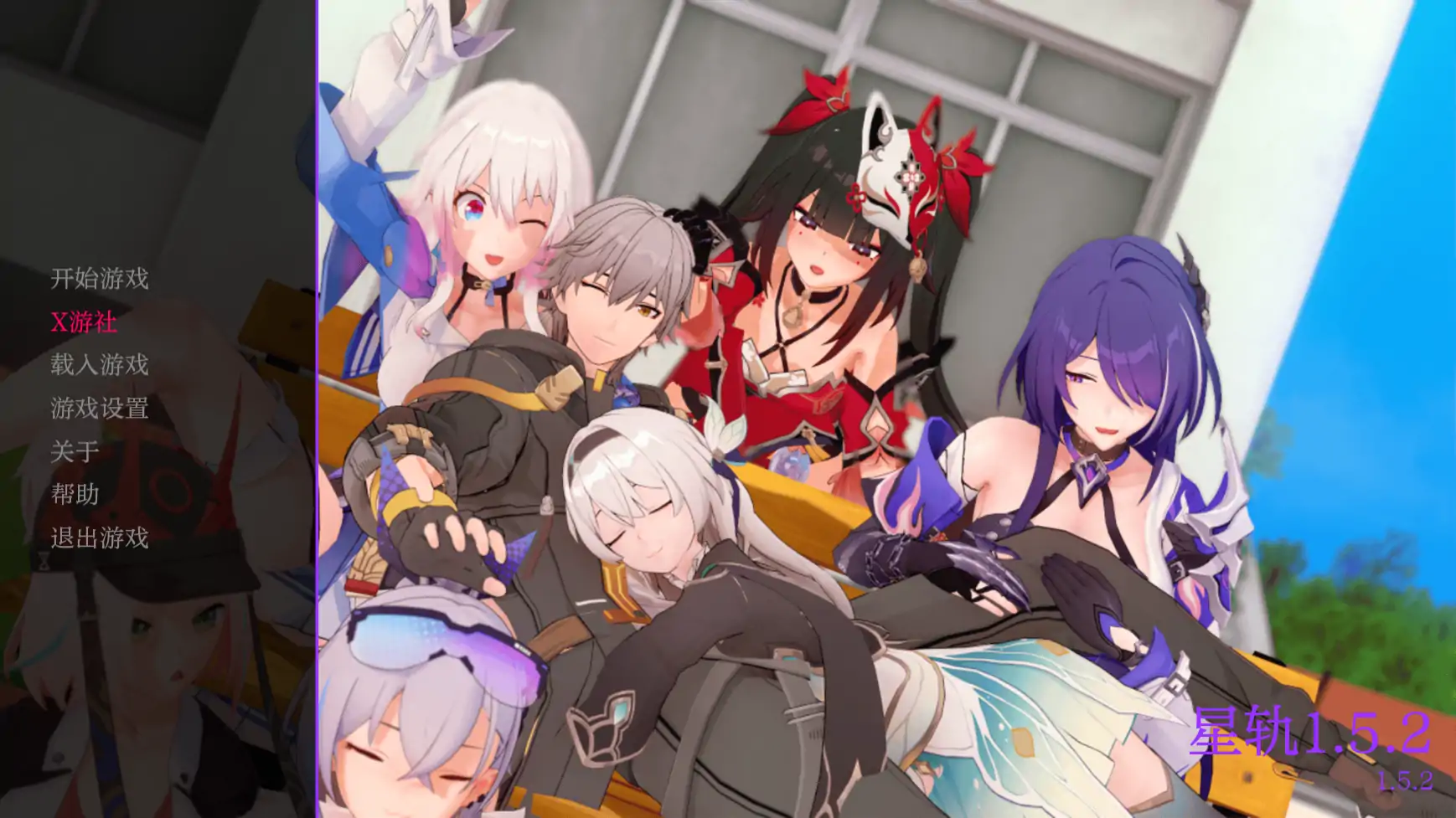 星轨