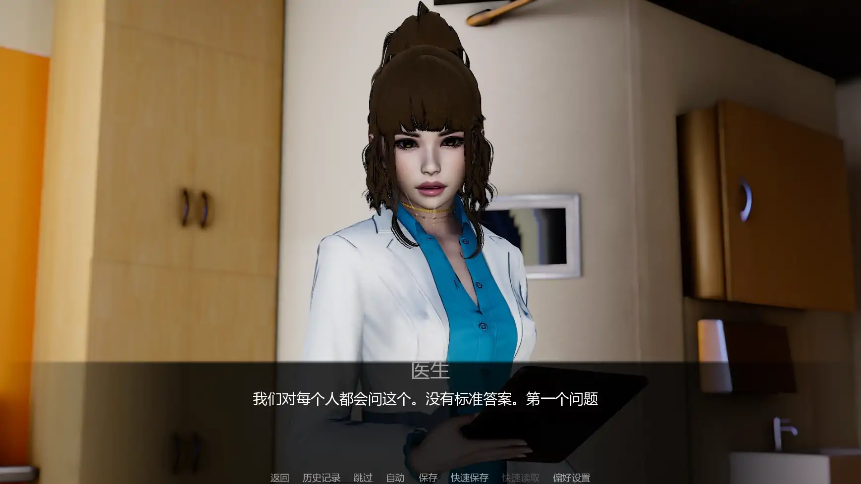 游戏截图 2