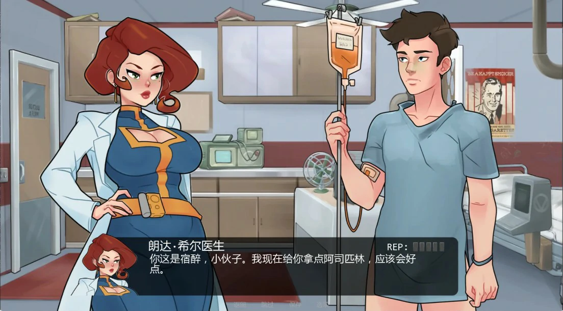 避难所 封面 2