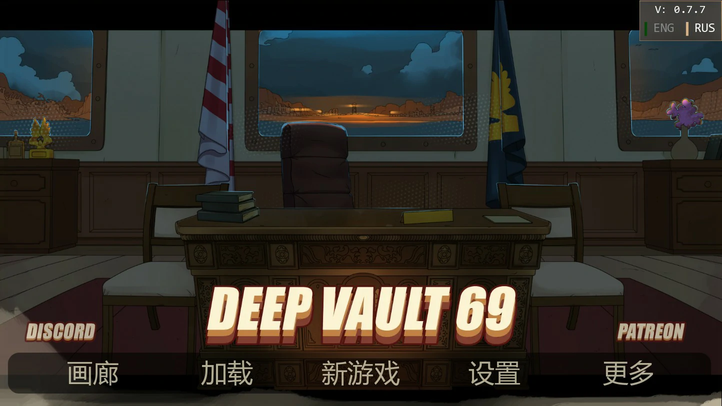 避难所