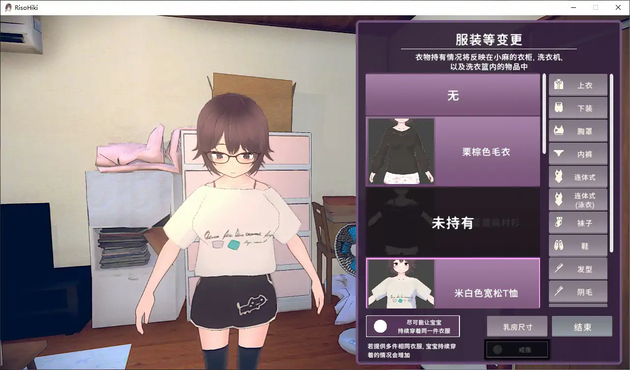 理想的家里蹲生活 ～父女的亲密同居～ 封面 2