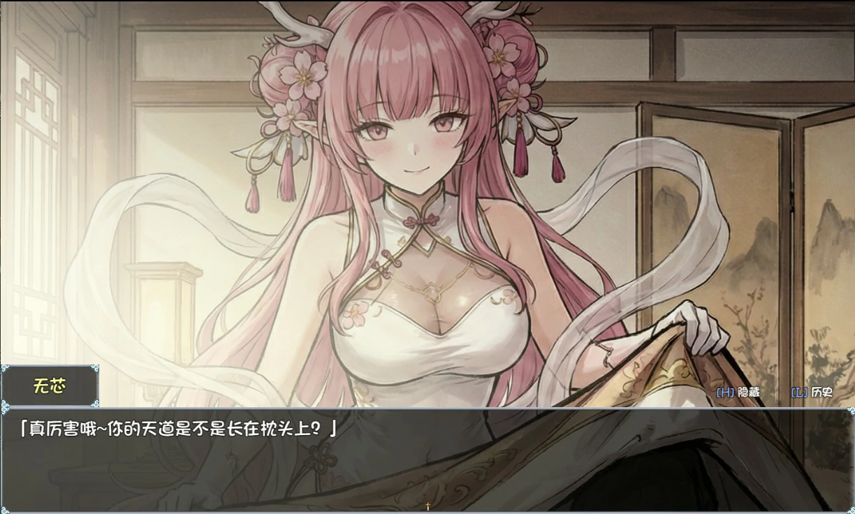 我和龙女妈妈的玄幻之旅 封面 2