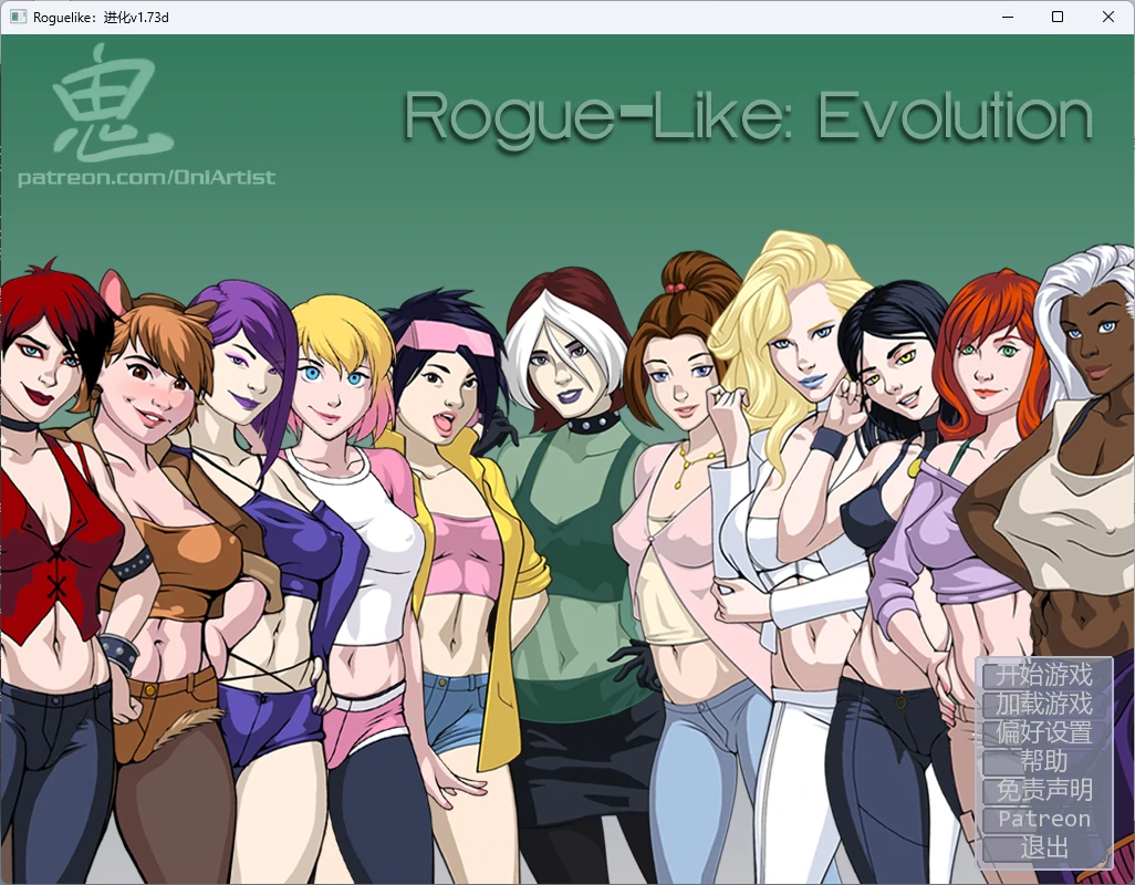 Roguelike：进化