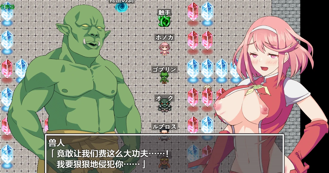 姬骑士穗香&姬香之淫魔受孕 封面 2