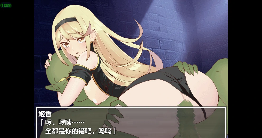 姬骑士穗香&姬香之淫魔受孕 封面 3