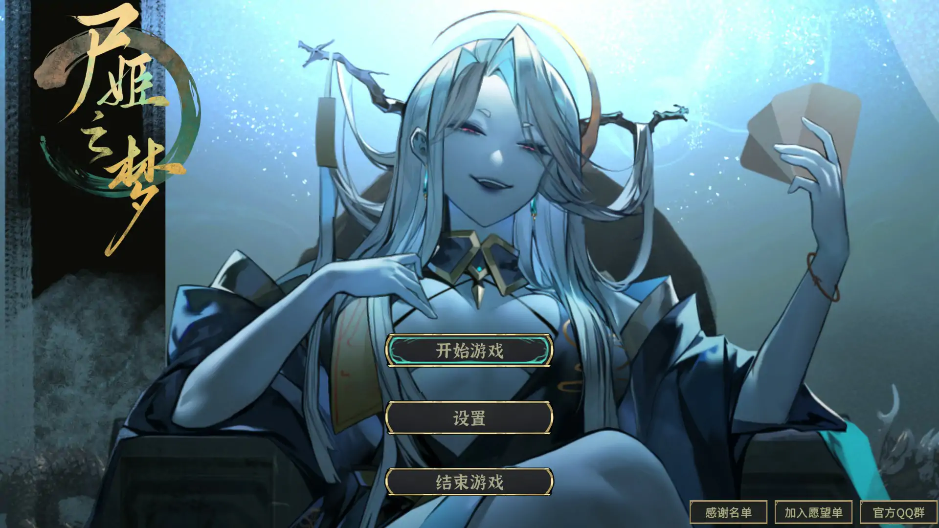 尸姬之梦