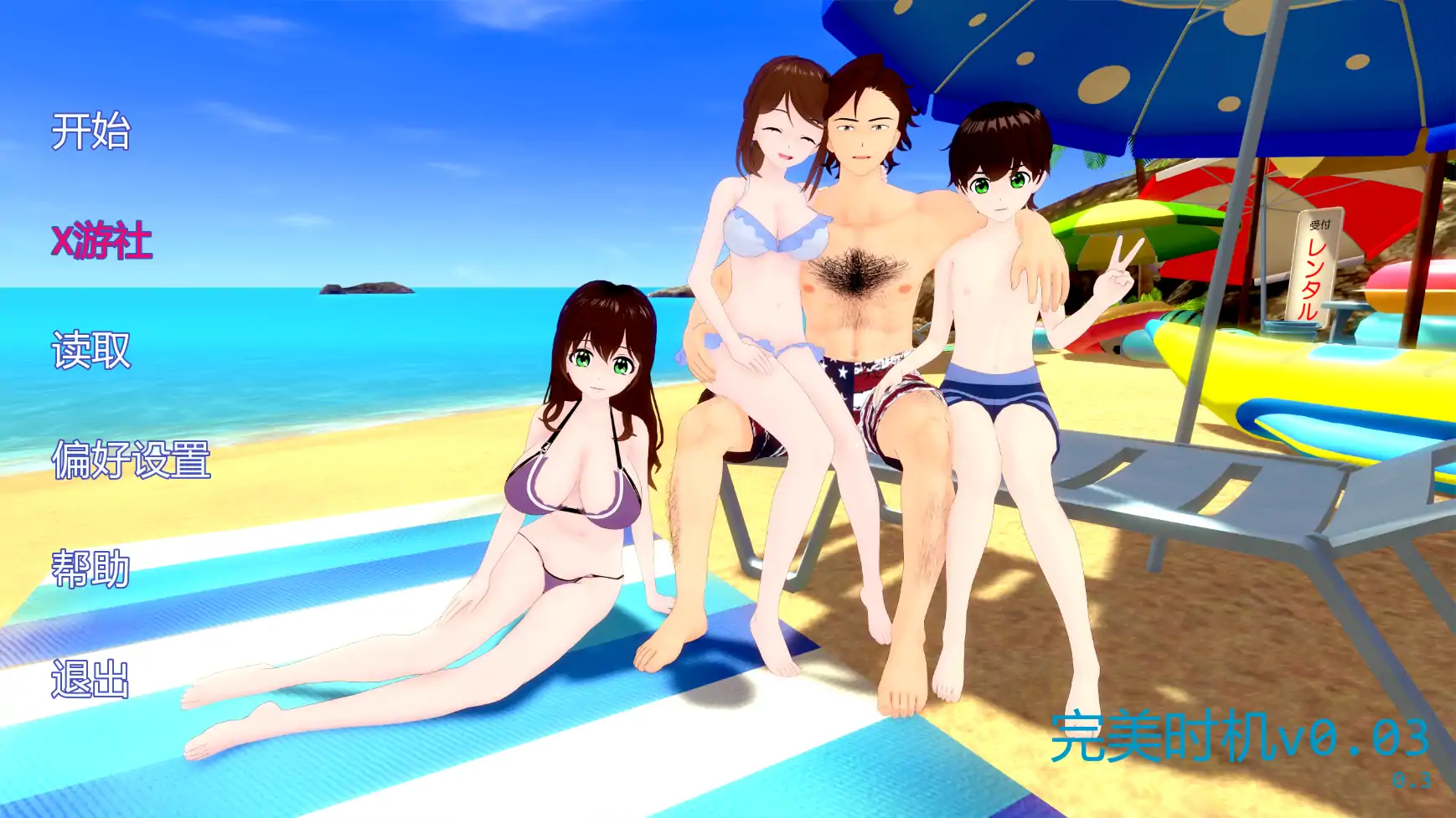 完美时机