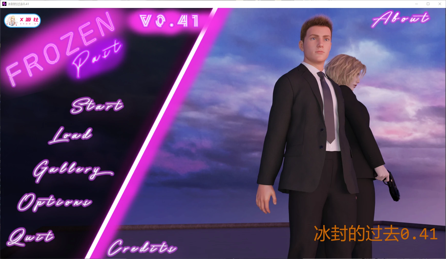 冰封的过去