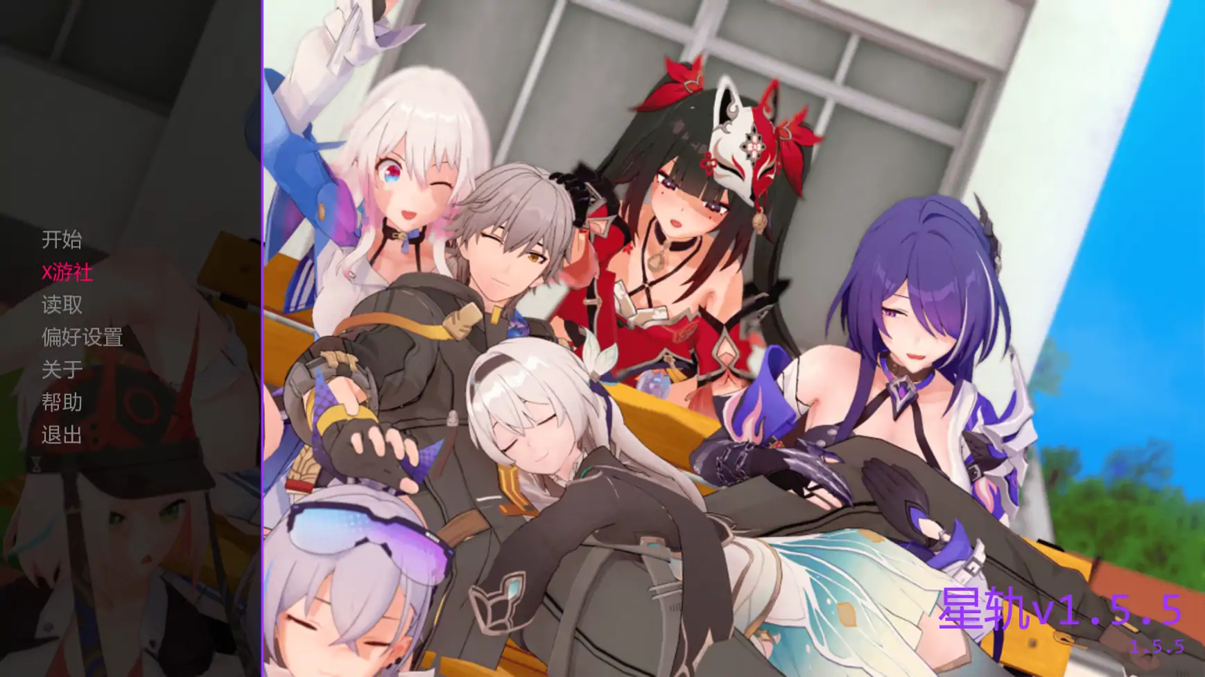 星轨
