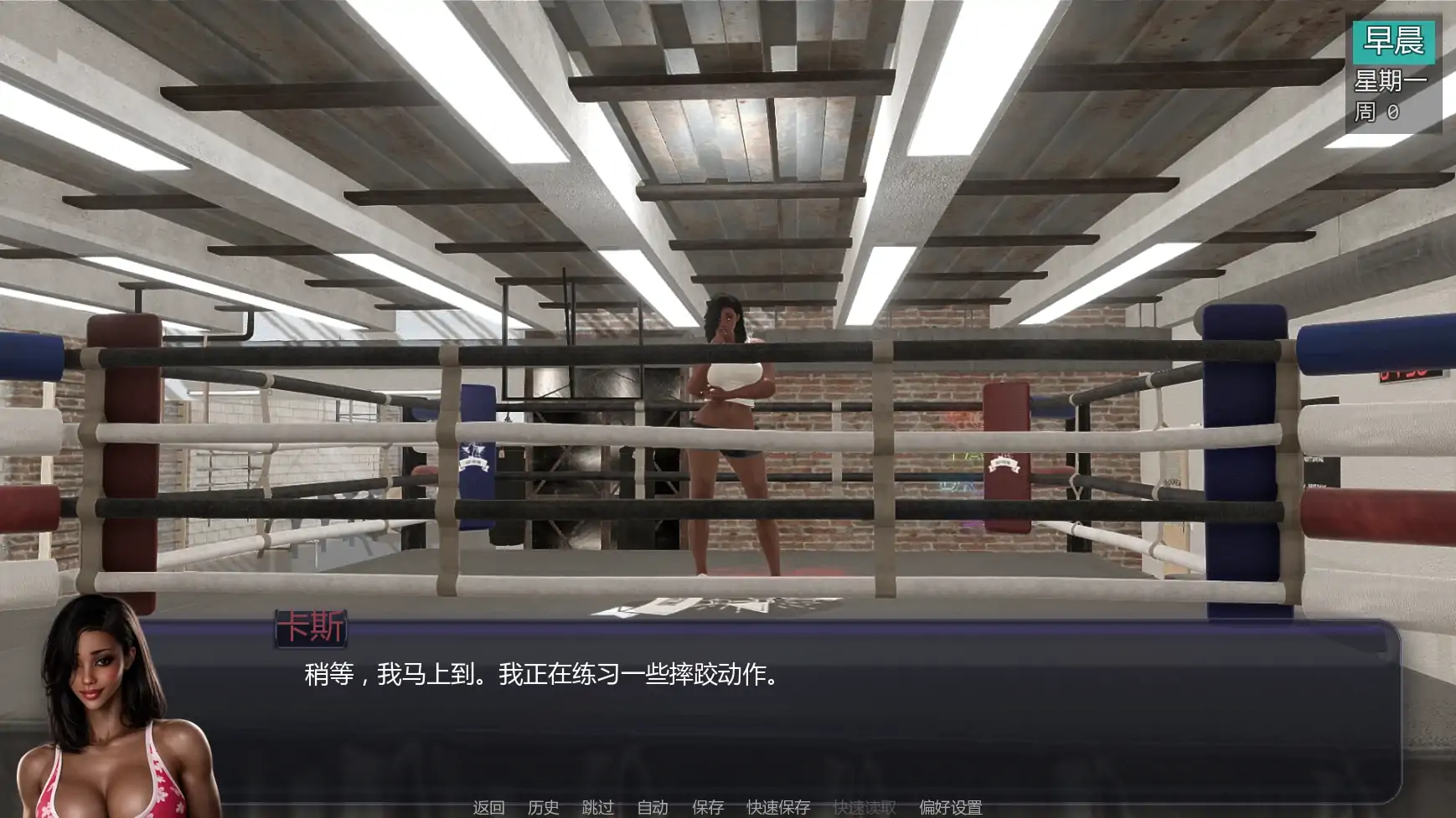 游戏截图 2