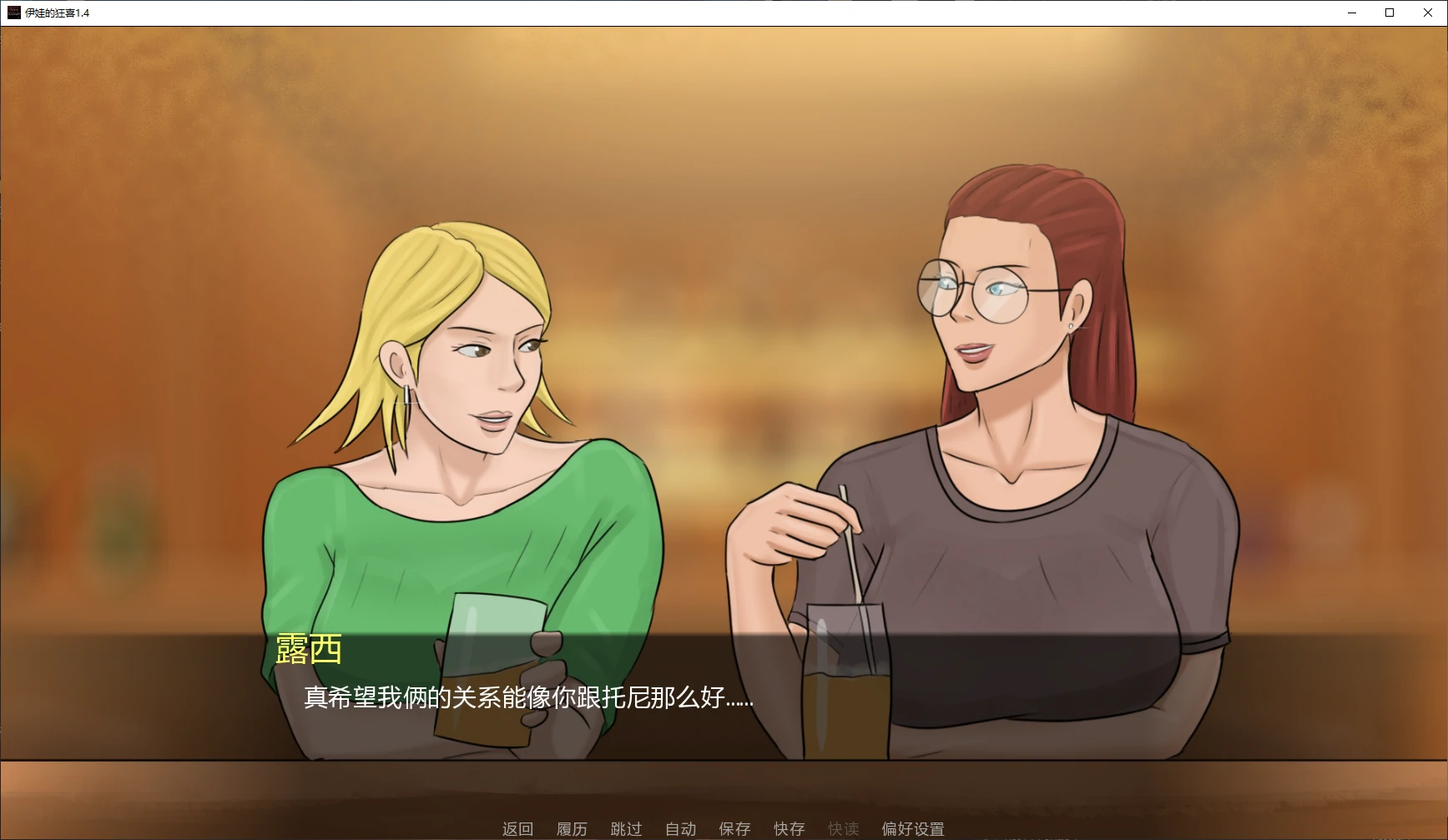 伊娃的狂喜 封面 2